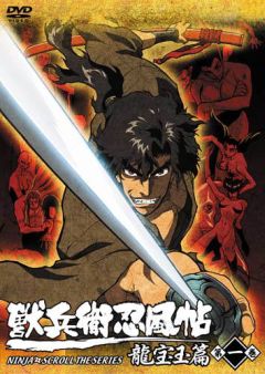 Ninja Scroll TV, Jubei Ninpucho: Ryuhogyoku-Hen TV,  :   , , anime, 