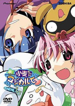 Nurse Witch Komugi-chan Magi Karte, Return to subject~Special - Premonition of a Returning Festival! Heave Ho!, - - (), 