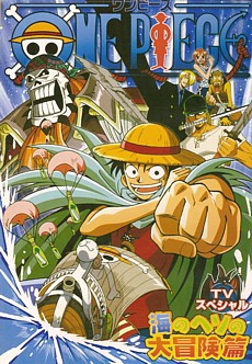 One Piece Special: Adventure in the Oceans Navel, One Piece TV Special Umi no Heso Daiboken hen, - ( 1), , , anime