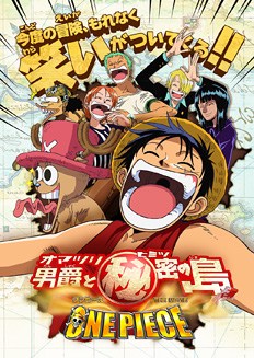 One Piece: Baron Omatsuri and the Secret Island, One Piece: Omatsuri Danshaku to Himitsu no Shima, -:  , , , anime