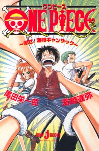 One Piece: Defeat the Pirate Ganzack!, One Piece: Taose! Kaizoku Ganzack, - OVA, , , anime