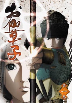 Otogi Zoshi - The Legend of Magatama, Otogizoushi, , , anime, 