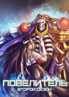 Overlord 2, Overlord Second Season,  2, , anime, 