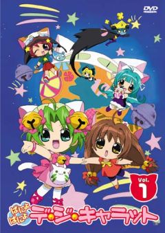 Panyo Panyo Di Gi Charat, DiGi Charat Panyo Panyo, -   , , anime, 