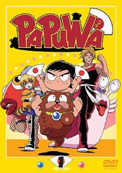 Papuwa, Papuwa,   2, , , anime