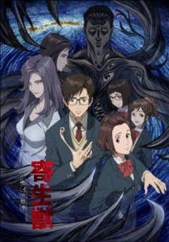 Parasyte: The Maxim, Kiseijuu: Sei no Kakuritsu, , 