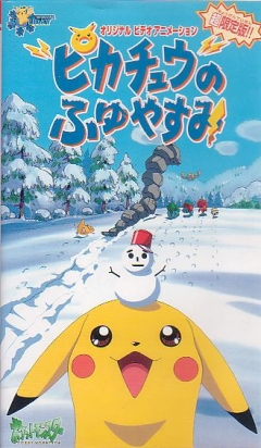 Pikachus Winter Vacation 2000, Pocket Monsters: Pikachu no Fuyuyasumi (2000), Pikachu no Fuyuyasumi (2000), 