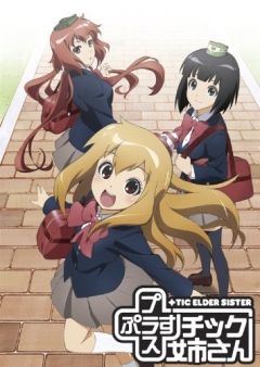 Plastic Nee-san, +Tic Elder Sister, -, , anime, 