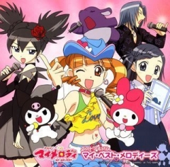 Please, My Melody Kirara, Onegai my Melody Kirara, ,   4, 