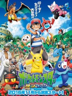 Pocket Monsters Sun & Moon, Pocket Monsters Sun & Moon, :   , , anime, 