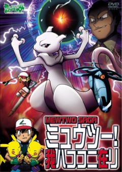 Pokemon: Mewtwo Returns, Pokemon - Mewtwo Returns, Pocket Monsters: Mewtwo! Ware wa Koko ni Ari [2000], , , anime