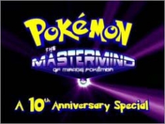 Pokemon: The Mastermind of Mirage Pokemon, Pokemon 10th Anniversary Special, Senritsu no Mirage Pokemon, , anime, 