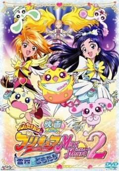 Pretty Cure Max Heart Movie 2: Friends of Snow-Laden Sky, Eiga Futari wa Precure Max Heart 2: Yukizora no Tomodachi,   ( ), , anime, 