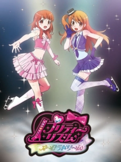 Pretty Rhythm Aurora Dream, Pretty Rhythm Aurora Dream,  : , 