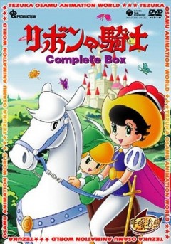 Princess Knight, Ribbon no Kishi, -, , , anime