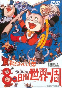 Puss-in-Boots: Travels Around the World in 80 Days, Nagagutsu wo Haita Neko 80 Nichikan Sekai Isshuu,     , , anime, 