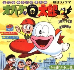 Q-Taro the Ghost 1985, Obake no Q-Tarou (1985),  - (1985), , anime, 