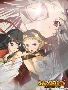 Queen`s Blade: Gyokuza o Tsugu Mono, Queen`s Blade: Gyokuza o Tsugumono,   -2, , , anime