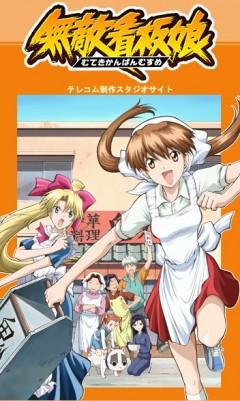 Ramen Fighter Miki, Muteki Kanban Musume,   , , , anime