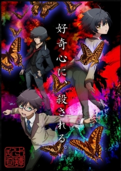 Ranpo Kitan: Game of Laplace, Rampo Kitan: Game of Laplace,   :  , , anime, 