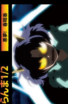 Ranma 1/2: Nightmare! The Incense of Spring Sleep, Ranma 1/2: Akumu! Shunmin Kou,  1/2 ( ), , , anime