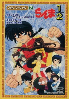 Ranma 1/2 OVA, Ranma Nibun no Ichi OVA,  1/2 OVA 1, , anime, 