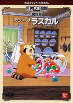 Rascal the Raccoon, Araiguma Rascal,    , , , anime