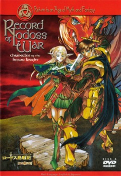 Record of Lodoss War: Legend of the Heroic Knight, Lodoss Tou Senki: Eiyuu Kishi Den,     , , anime, 