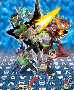 Ryusei no Rockman Tribe, Ryuusei no Rockman Tribe,  : , 