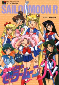 Sailor Moon R, Bishoujo Senshi Sailor Moon R,     , , anime, 