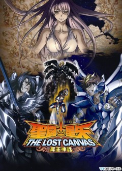 Saint Seiya: The Lost Canvas - Meiou Shinwa, Saint Seiya: The Lost Canvas - Meio Shinwa,   OVA-4, , , anime