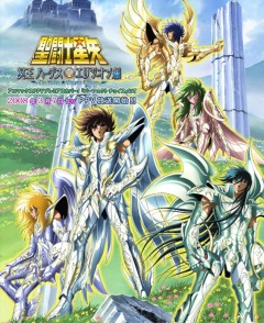 Saint Seiya: The Hades Chapter - Elysion, Saint Seiya: Meiou Hades Elysion-hen,   OVA 3, , , anime