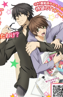 Sekaiichi Hatsukoi 2, Sekai-ichi Hatsukoi 2,       2, 