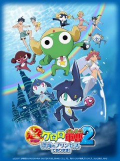 Sergeant Frog Movie 2, Chou Gekijouban Keroro Gunso 2: Shinkai no Princess de Arimasu!,   ( ), , anime, 