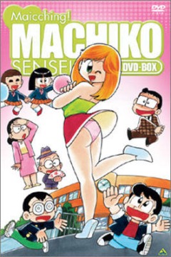 Shame of Teacher Machiko, Maitchingu Machiko-sensei,  , , , anime