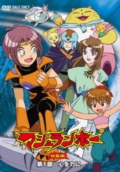 Shinzo OVA, Mushrambo OVA,  OVA, , , anime