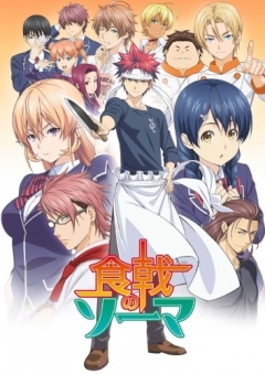 Shokugeki no Souma, Shokugeki no Souma,  , , anime, 