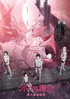 Sidonia no Kishi: Daikyuu Wakusei Seneki, Sidonia no Kishi: Daikyuu Wakusei Seneki,  :    , , anime, 