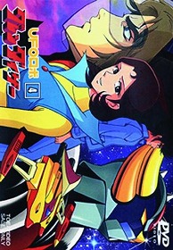 Solar Saucer Great Wars, UFO Robo Grendizer Movie,   : , , anime, 