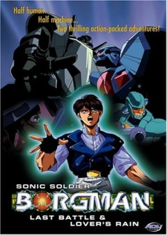 Sonic Soldier Borgman: Last Battle, Chouon Senshi Borgman: Last Battle ,    -1 , , , anime