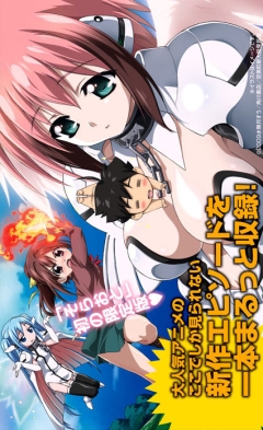 Sora no Otoshimono OVA, Sora no Otoshimono: Project Pink Tougenkyou,   OVA, , , anime