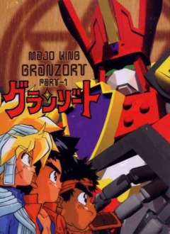 Sorcerer King Granzort, Madouou Grandzort, -  , , , anime