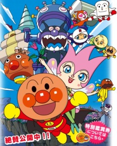 Soreike! Anpanman: Yousei Rinrin no Himitsu, Soreike! Anpanman: Yosei Rinrin no Himitsu, , ! ( 20), , anime, 