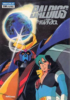 Space Warrior Baldios, Uchuu Senshi Baldios,    [] [1980], , anime, 