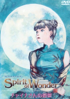 Spirit of Wonder: Miss Chinas Ring, Spirit of Wonder: China-san no Yuuutsu,   OVA 1, 