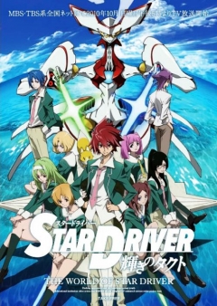 Star Driver Kagayaki no Takuto, Star Driver Kagayaki no Takuto,  :  ,  :  , , anime