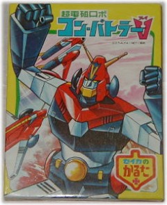 Super Electromagnetic Robo Combattler V, Cho Denji Robo Combattler V,    V, , , anime