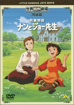 Tale of Young Grass: Nan and Miss Jo, Wakakusa Monogatari: Nan to Jou Sensei,    (1993), , , anime