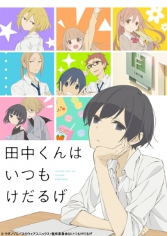 Tanaka-kun Is Always Listless, Tanaka-kun wa Itsumo Kedaruge,   -, , anime, 