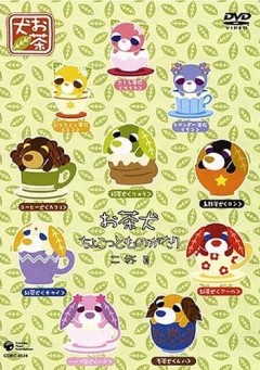 Tea Dogs, Ocha-ken,  , , anime, 